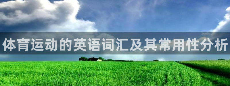 3377体育官方正版app娱乐40996