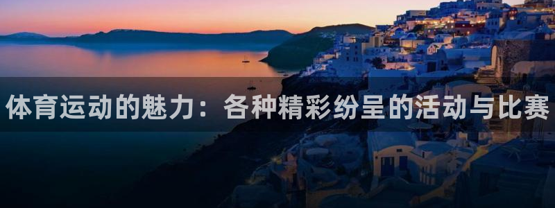3377体育官方正版app娱乐