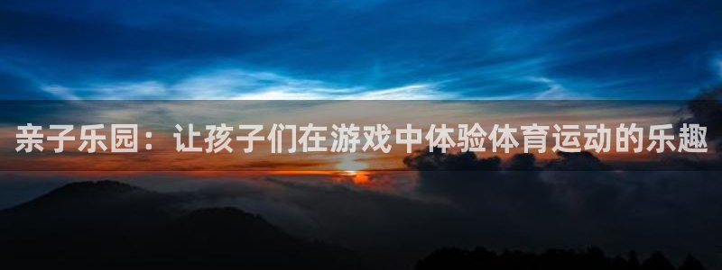 德国3377体育官方正版app集团