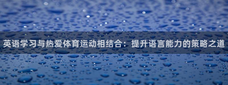 3377体育官网下载娱乐