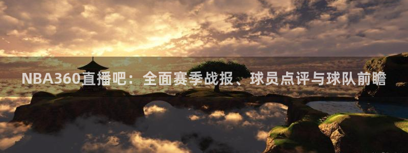 178nba篮球直播在线直播